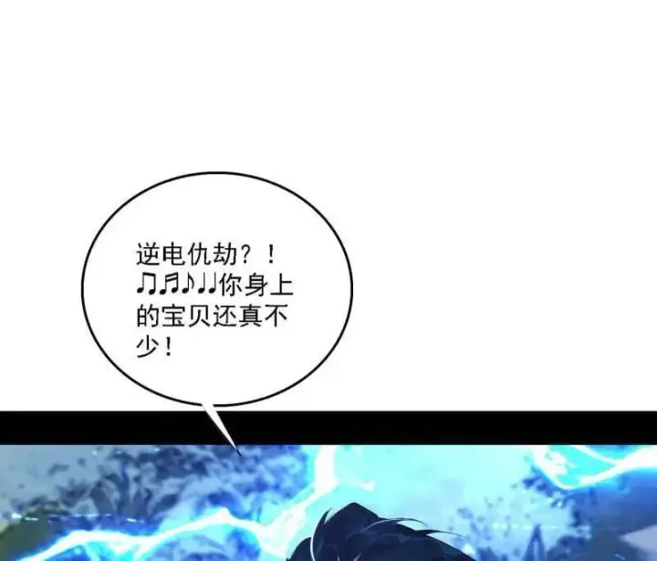 漫画《我为邪帝》第502话 系统，你是不是出BUG了？！第23张图