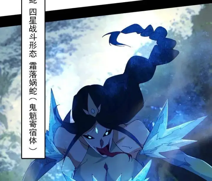 漫画《我为邪帝》第502话 系统，你是不是出BUG了？！第28张图