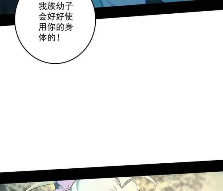 漫画《我为邪帝》第502话 系统，你是不是出BUG了？！第30张图