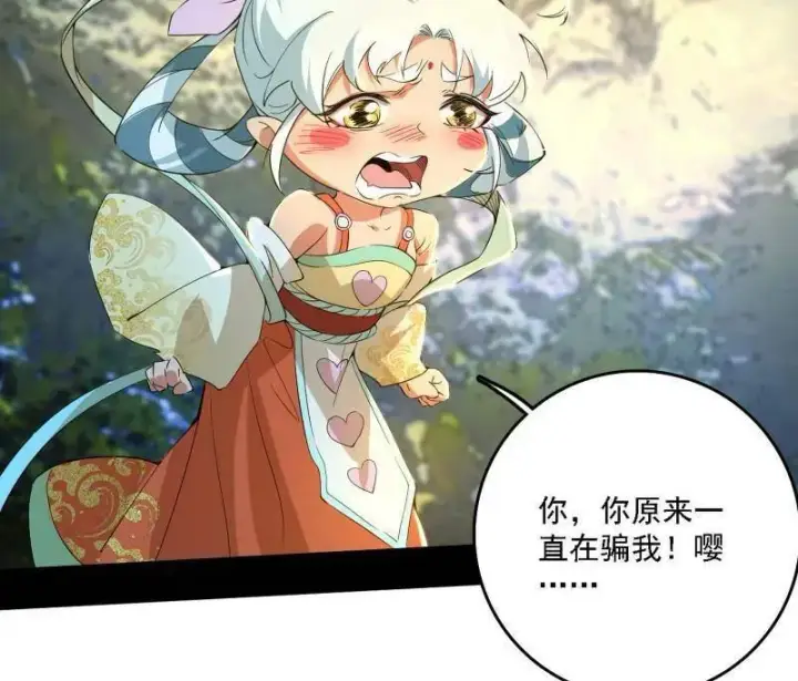 漫画《我为邪帝》第502话 系统，你是不是出BUG了？！第31张图