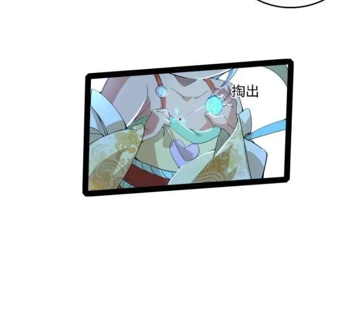 漫画《我为邪帝》第502话 系统，你是不是出BUG了？！第32张图
