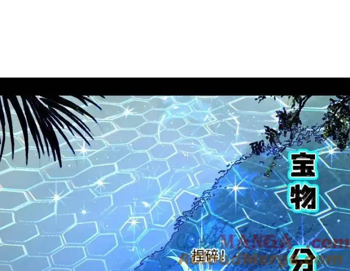 漫画《我为邪帝》第502话 系统，你是不是出BUG了？！第33张图