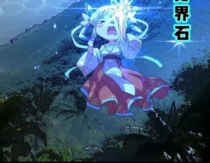 漫画《我为邪帝》第502话 系统，你是不是出BUG了？！第34张图