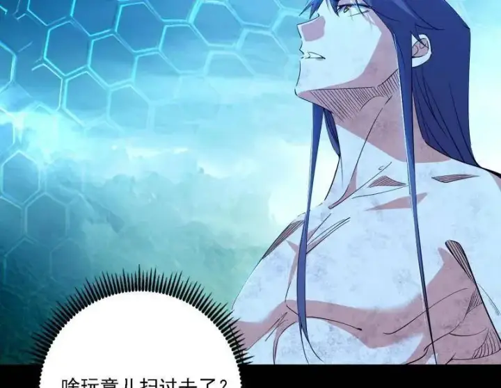 漫画《我为邪帝》第502话 系统，你是不是出BUG了？！第38张图