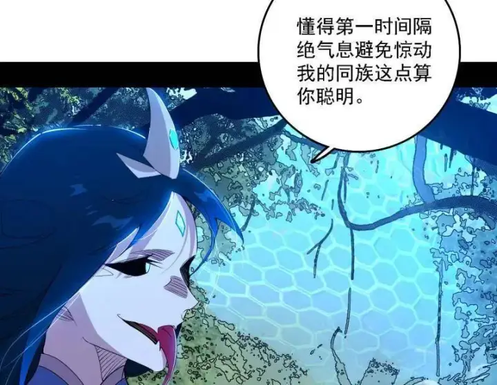 漫画《我为邪帝》第502话 系统，你是不是出BUG了？！第40张图
