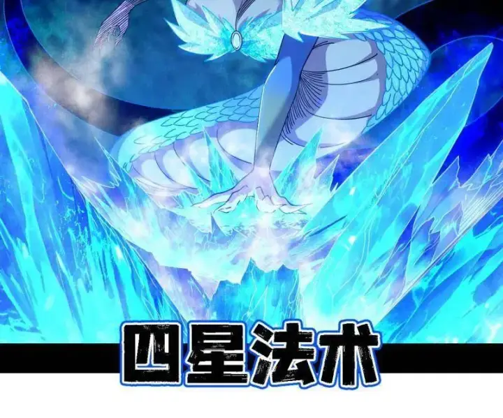 漫画《我为邪帝》第502话 系统，你是不是出BUG了？！第43张图