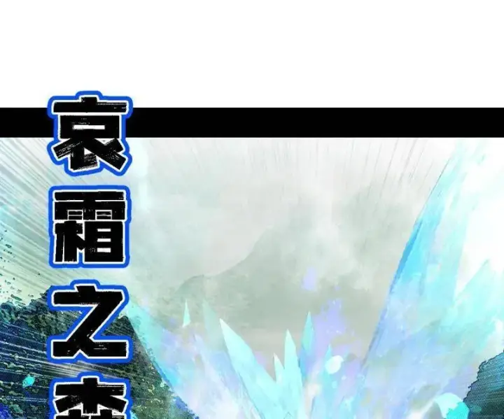 漫画《我为邪帝》第502话 系统，你是不是出BUG了？！第44张图