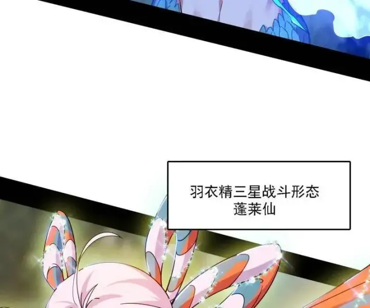 漫画《我为邪帝》第502话 系统，你是不是出BUG了？！第48张图