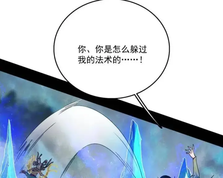 漫画《我为邪帝》第502话 系统，你是不是出BUG了？！第54张图