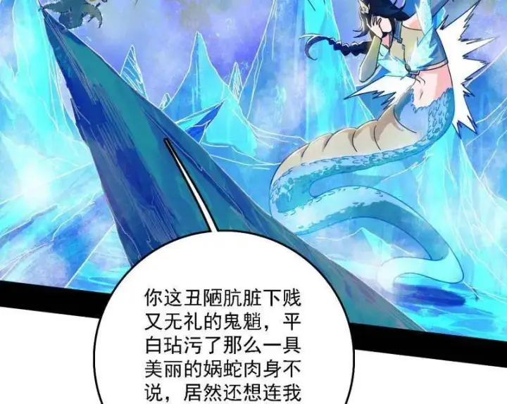 漫画《我为邪帝》第502话 系统，你是不是出BUG了？！第55张图