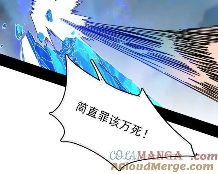 漫画《我为邪帝》第502话 系统，你是不是出BUG了？！第57张图