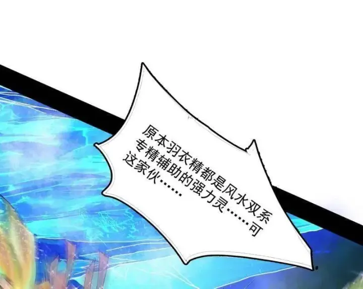 漫画《我为邪帝》第502话 系统，你是不是出BUG了？！第58张图
