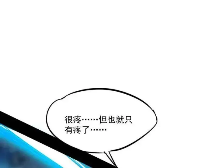 漫画《我为邪帝》第502话 系统，你是不是出BUG了？！第64张图