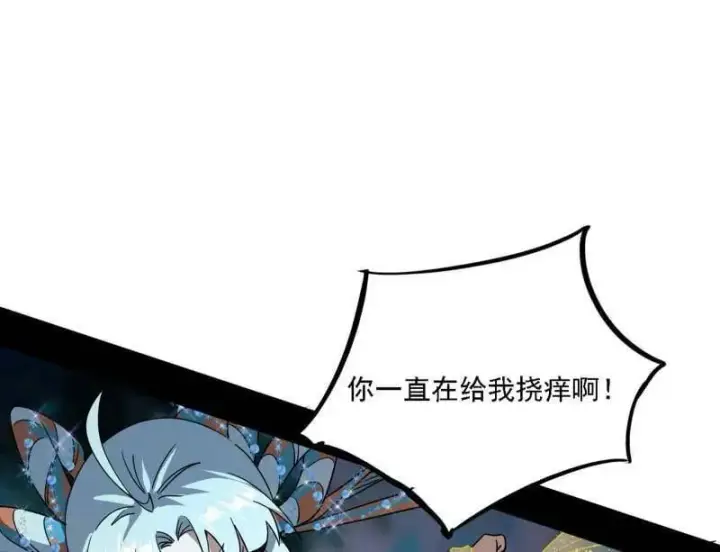 漫画《我为邪帝》第502话 系统，你是不是出BUG了？！第67张图