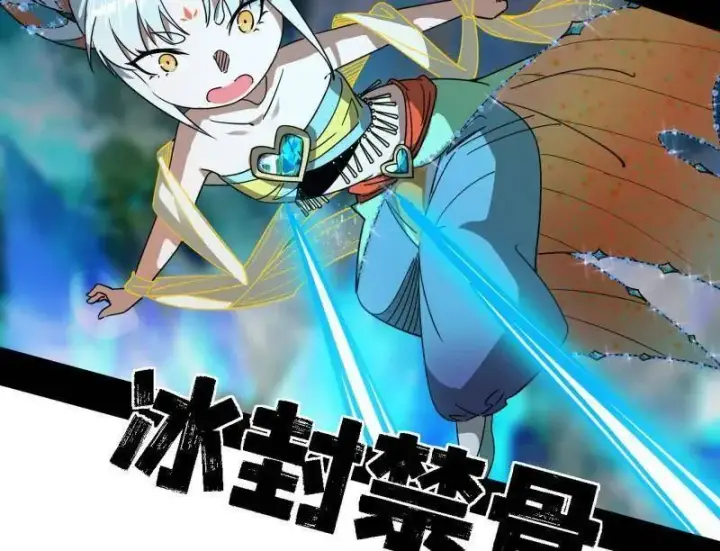 漫画《我为邪帝》第502话 系统，你是不是出BUG了？！第68张图