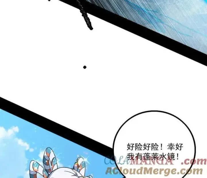 漫画《我为邪帝》第502话 系统，你是不是出BUG了？！第73张图