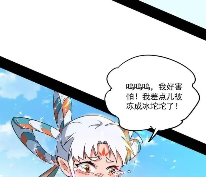 漫画《我为邪帝》第502话 系统，你是不是出BUG了？！第75张图