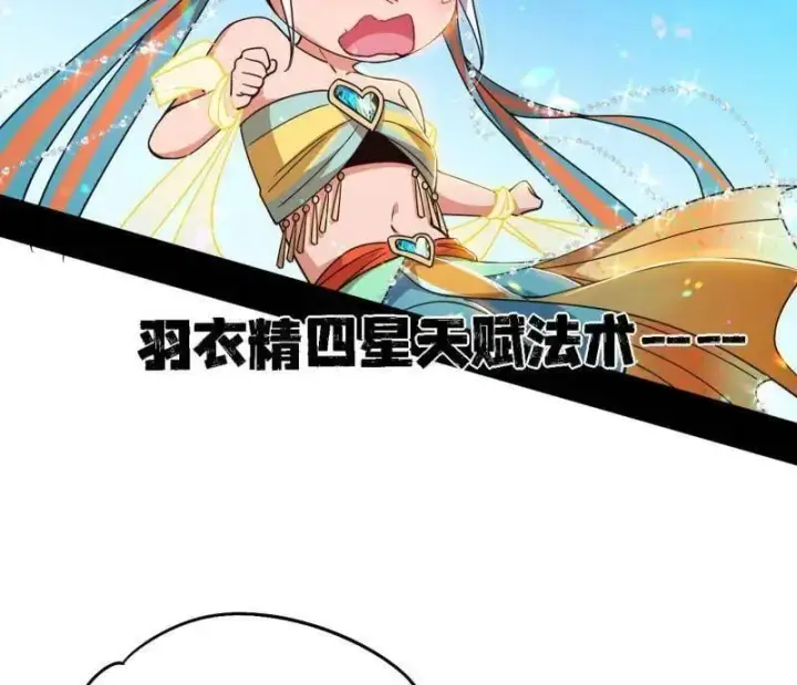 漫画《我为邪帝》第502话 系统，你是不是出BUG了？！第76张图