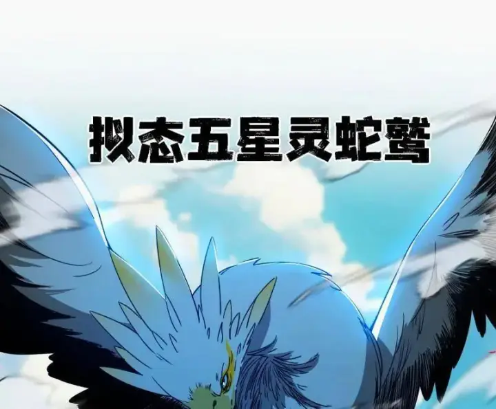 漫画《我为邪帝》第502话 系统，你是不是出BUG了？！第79张图