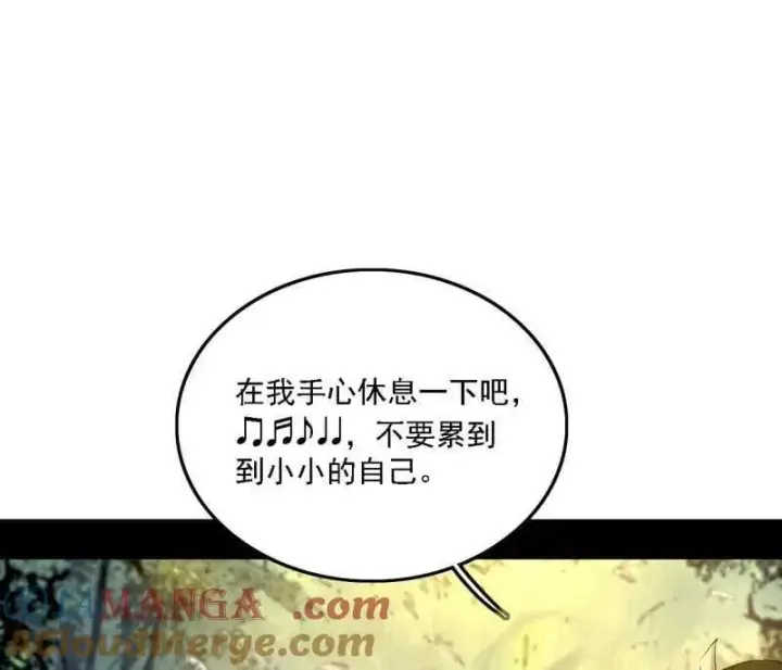 漫画《我为邪帝》第502话 系统，你是不是出BUG了？！第9张图