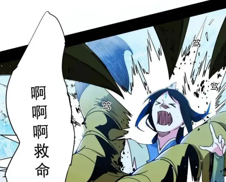漫画《我为邪帝》第502话 系统，你是不是出BUG了？！第91张图