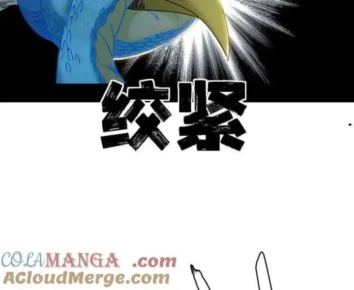 漫画《我为邪帝》第502话 系统，你是不是出BUG了？！第97张图