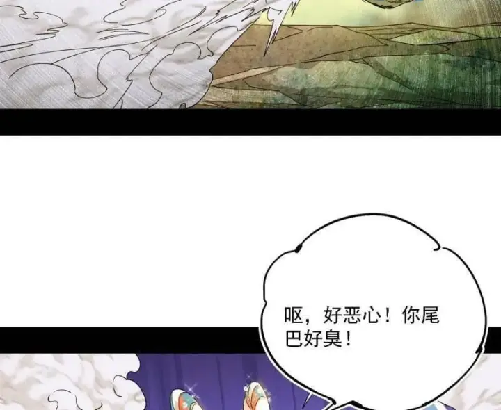漫画《我为邪帝》第502话 系统，你是不是出BUG了？！第99张图