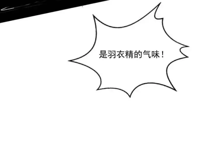 漫画《我为邪帝》第503话 强行英雄救美第106张图