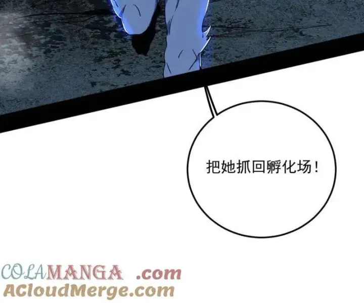 漫画《我为邪帝》第503话 强行英雄救美第109张图