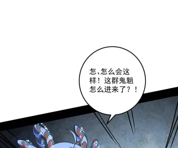漫画《我为邪帝》第503话 强行英雄救美第110张图