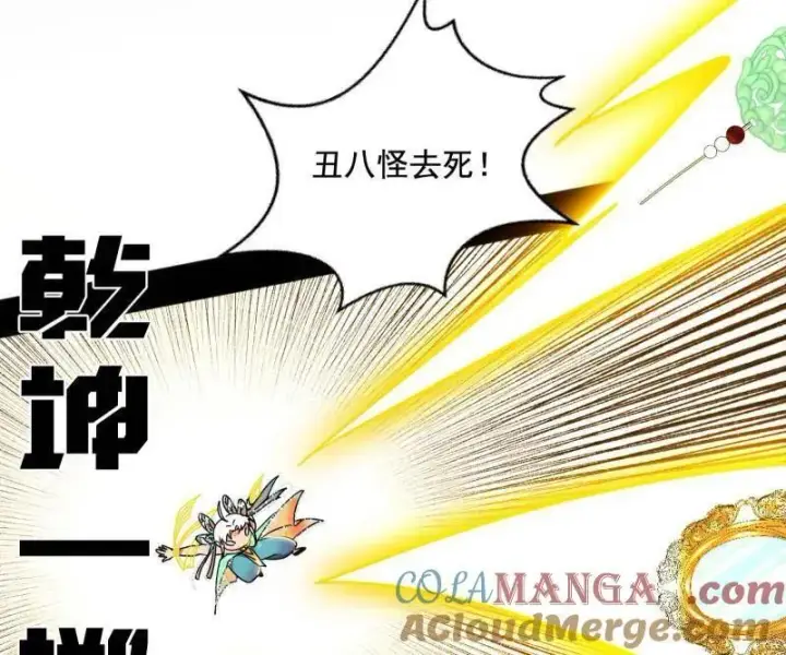 漫画《我为邪帝》第503话 强行英雄救美第113张图