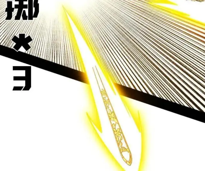 漫画《我为邪帝》第503话 强行英雄救美第114张图