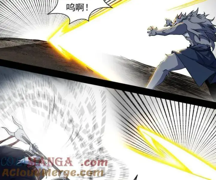 漫画《我为邪帝》第503话 强行英雄救美第117张图