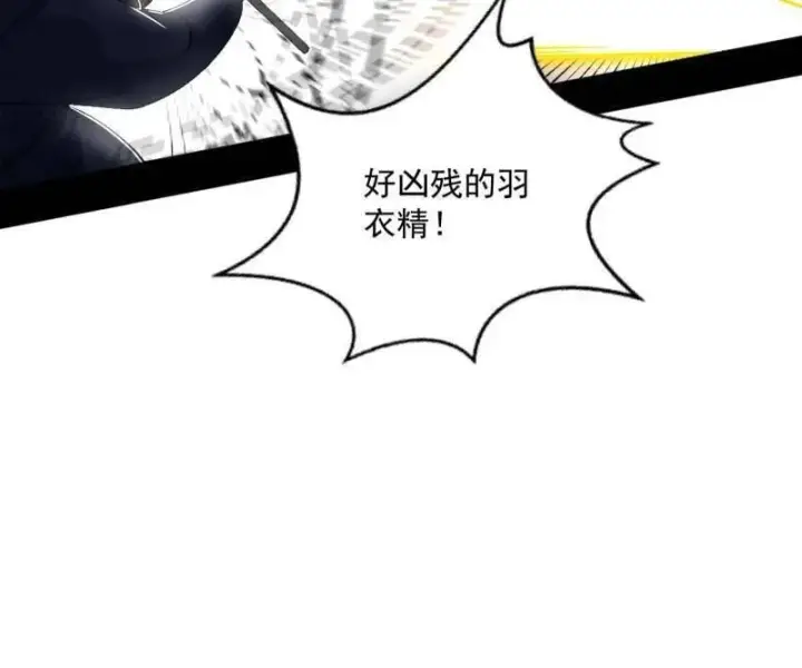 漫画《我为邪帝》第503话 强行英雄救美第118张图