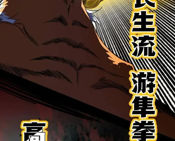 漫画《我为邪帝》第503话 强行英雄救美第135张图