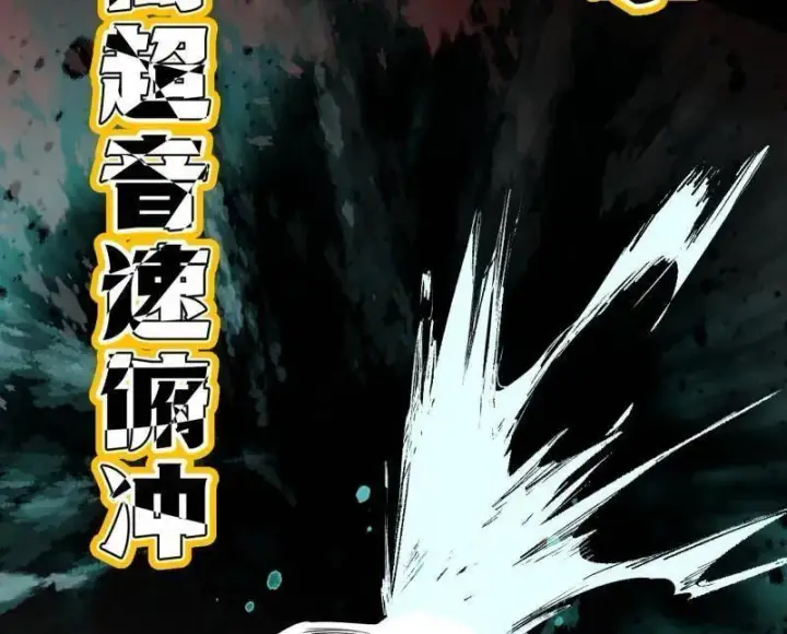 漫画《我为邪帝》第503话 强行英雄救美第136张图