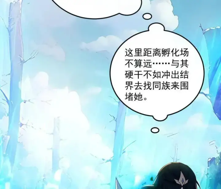 漫画《我为邪帝》第503话 强行英雄救美第14张图