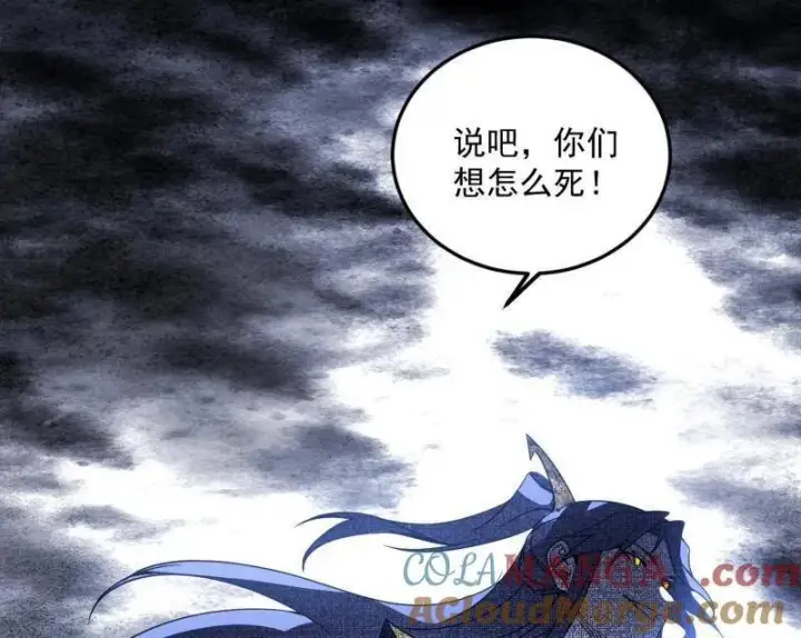 漫画《我为邪帝》第503话 强行英雄救美第153张图