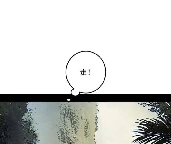 漫画《我为邪帝》第503话 强行英雄救美第16张图