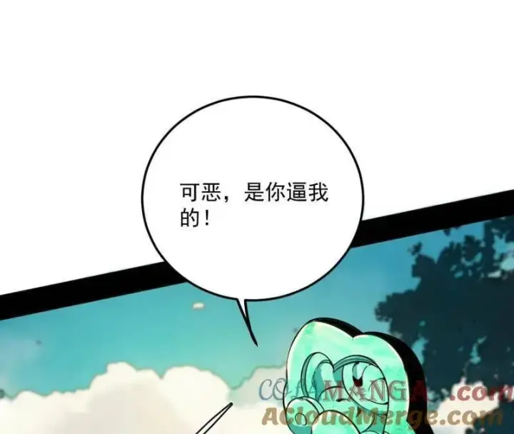 漫画《我为邪帝》第503话 强行英雄救美第21张图