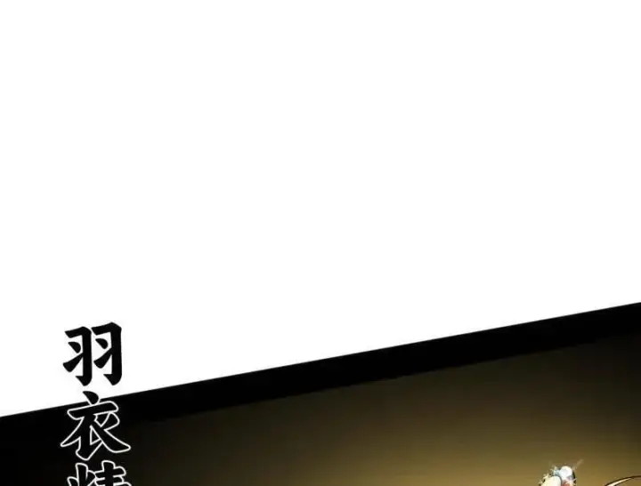 漫画《我为邪帝》第503话 强行英雄救美第28张图