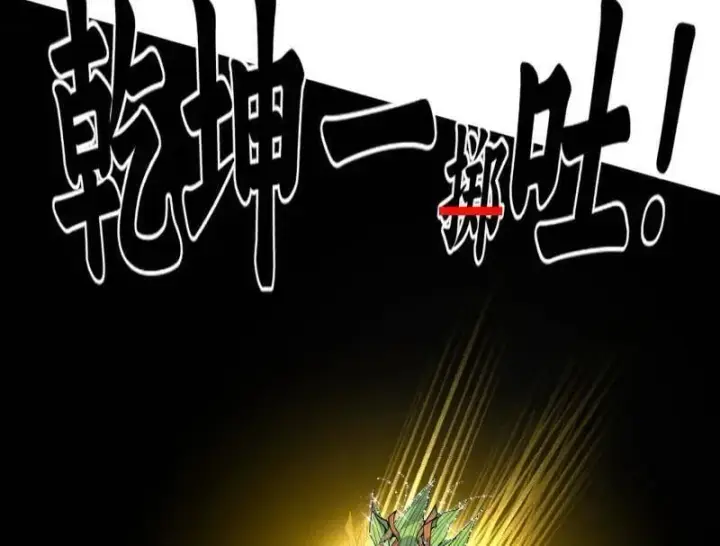 漫画《我为邪帝》第503话 强行英雄救美第31张图