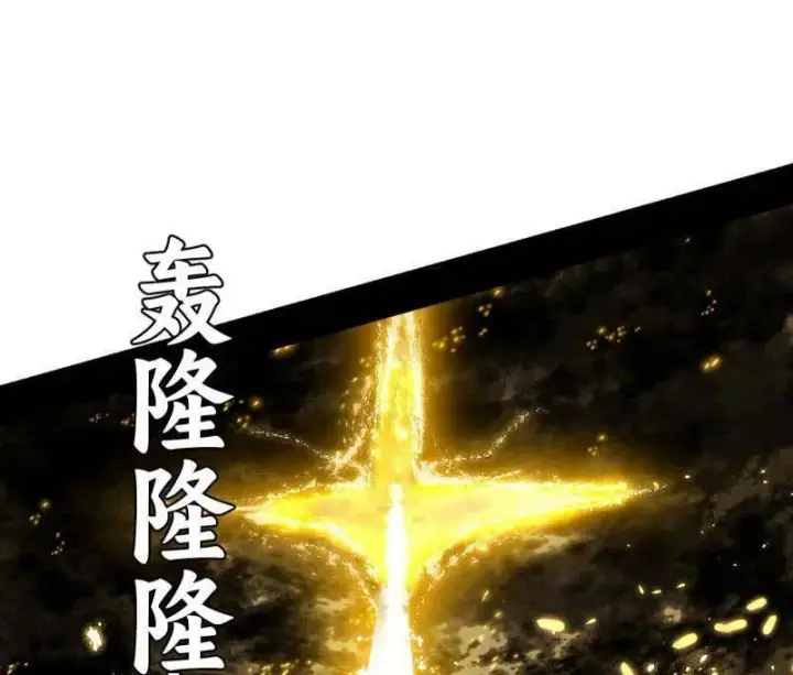 漫画《我为邪帝》第503话 强行英雄救美第36张图