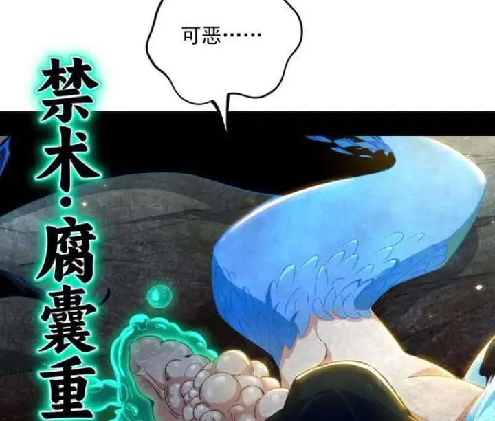 漫画《我为邪帝》第503话 强行英雄救美第44张图