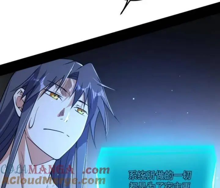 漫画《我为邪帝》第503话 强行英雄救美第5张图