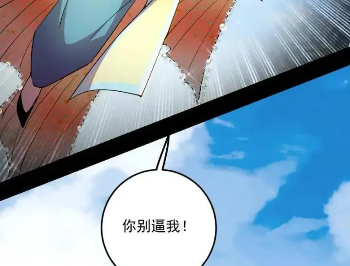 漫画《我为邪帝》第503话 强行英雄救美第52张图