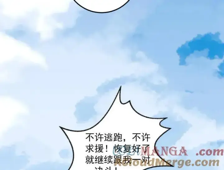漫画《我为邪帝》第503话 强行英雄救美第53张图