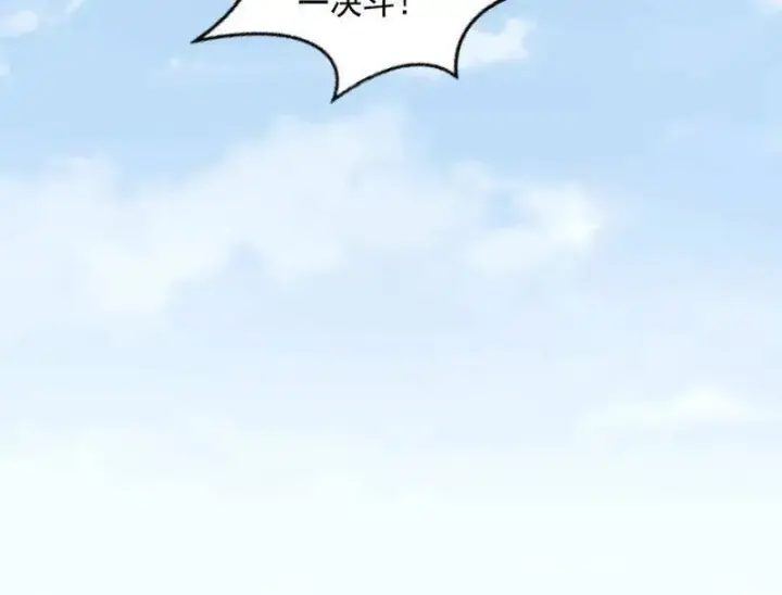 漫画《我为邪帝》第503话 强行英雄救美第54张图