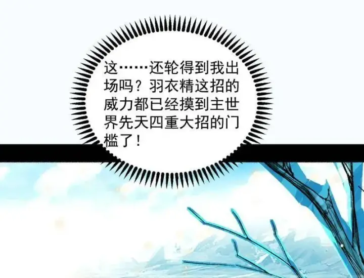 漫画《我为邪帝》第503话 强行英雄救美第55张图
