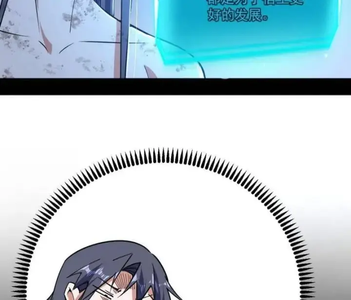 漫画《我为邪帝》第503话 强行英雄救美第6张图